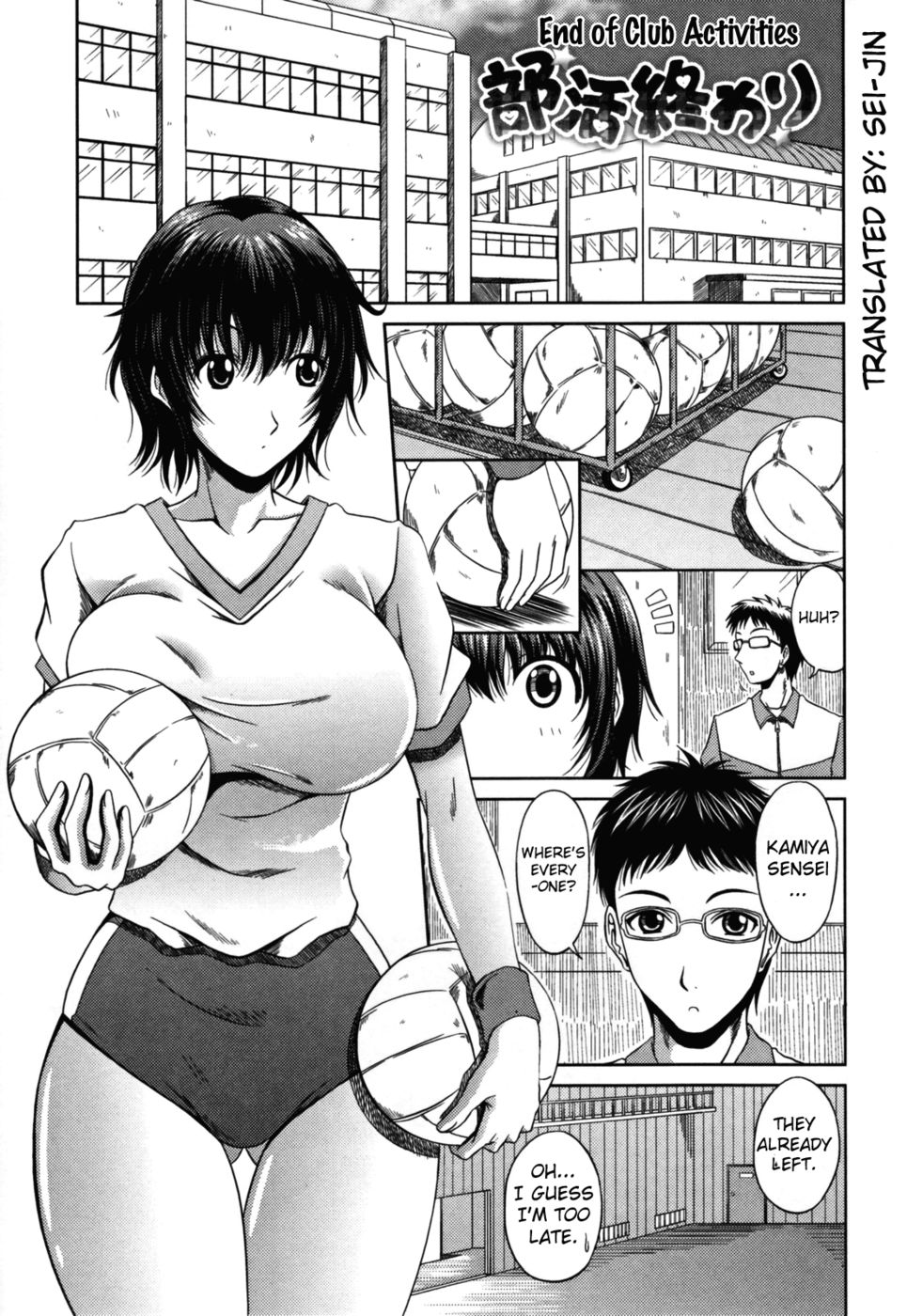 Hentai Manga Comic-End of Club Activities-Read-1